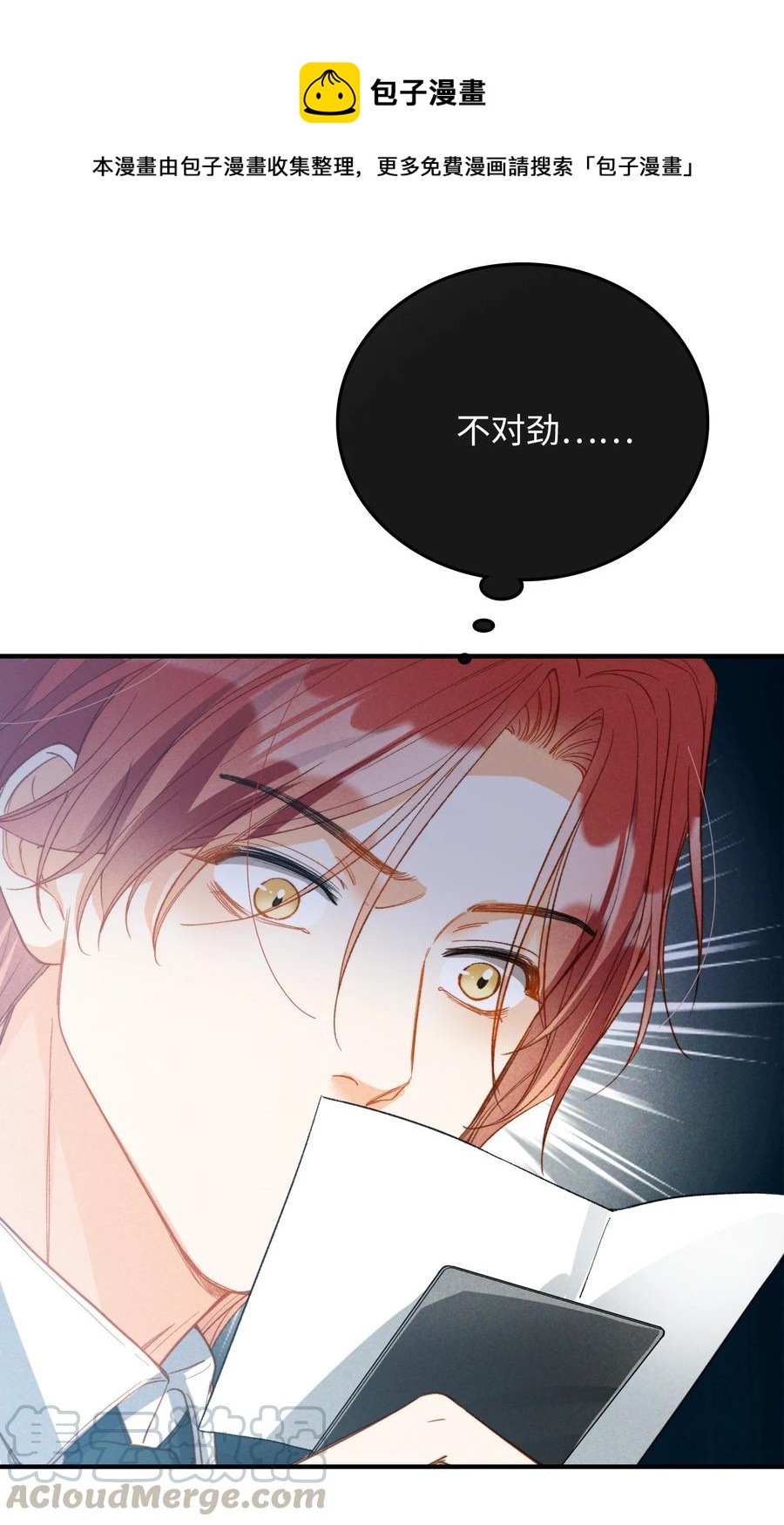 076 还有狼人20
