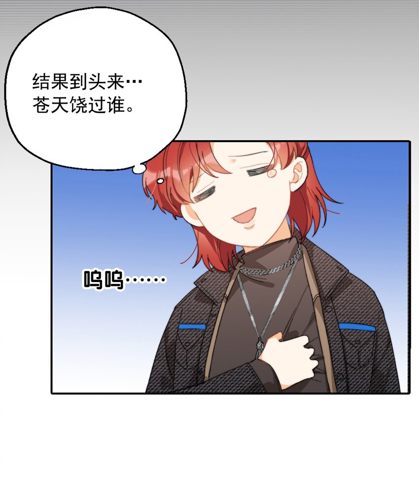 003 深渊：吃糖ovo23