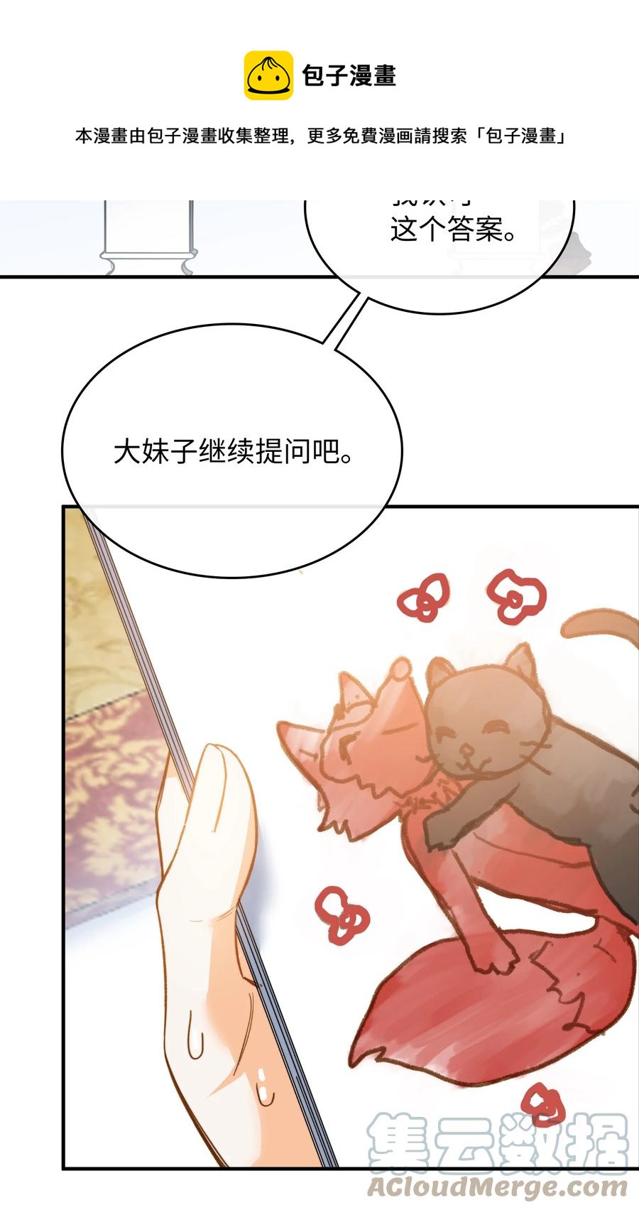 083 生死问答环节8
