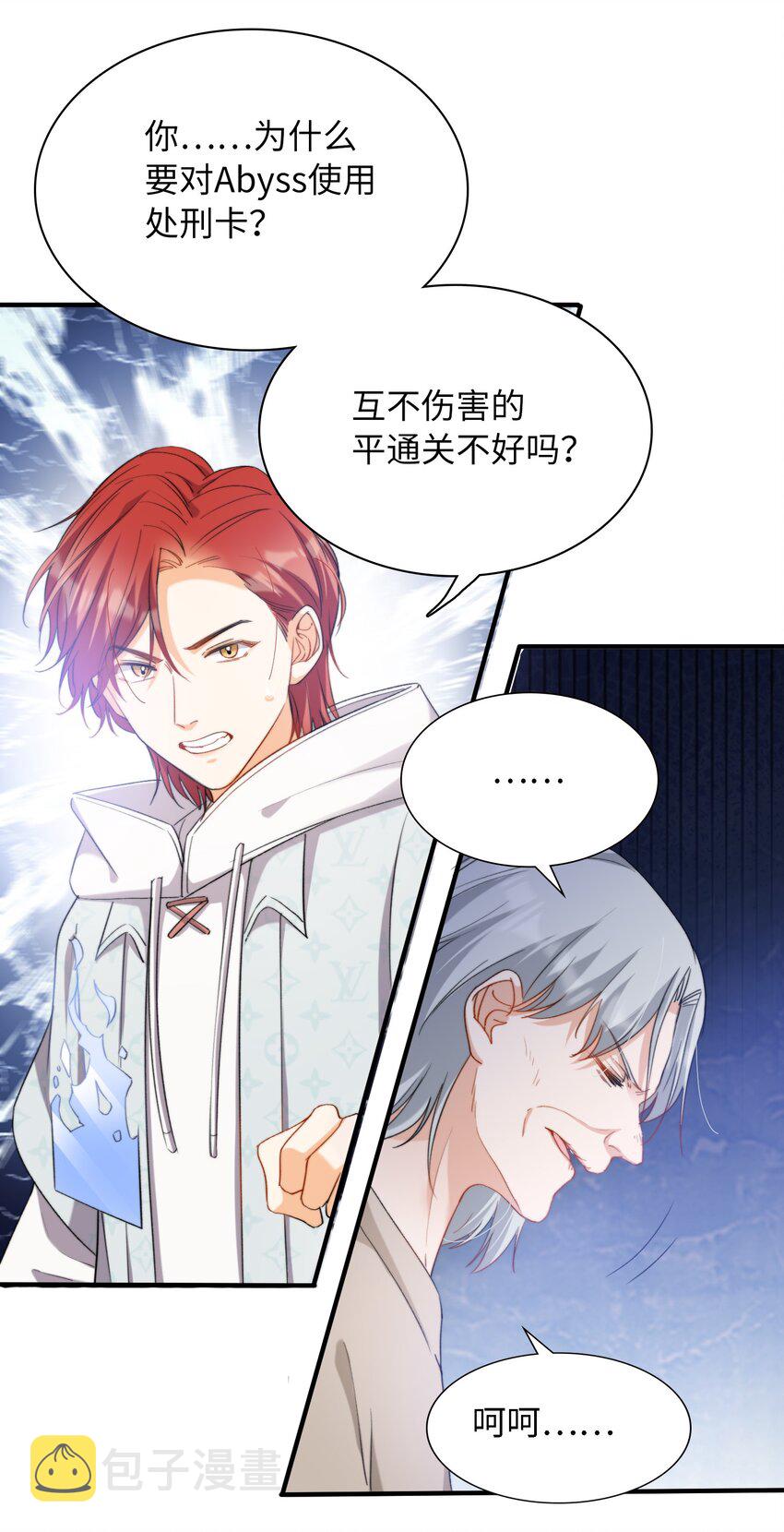 038 谁敢动他？6