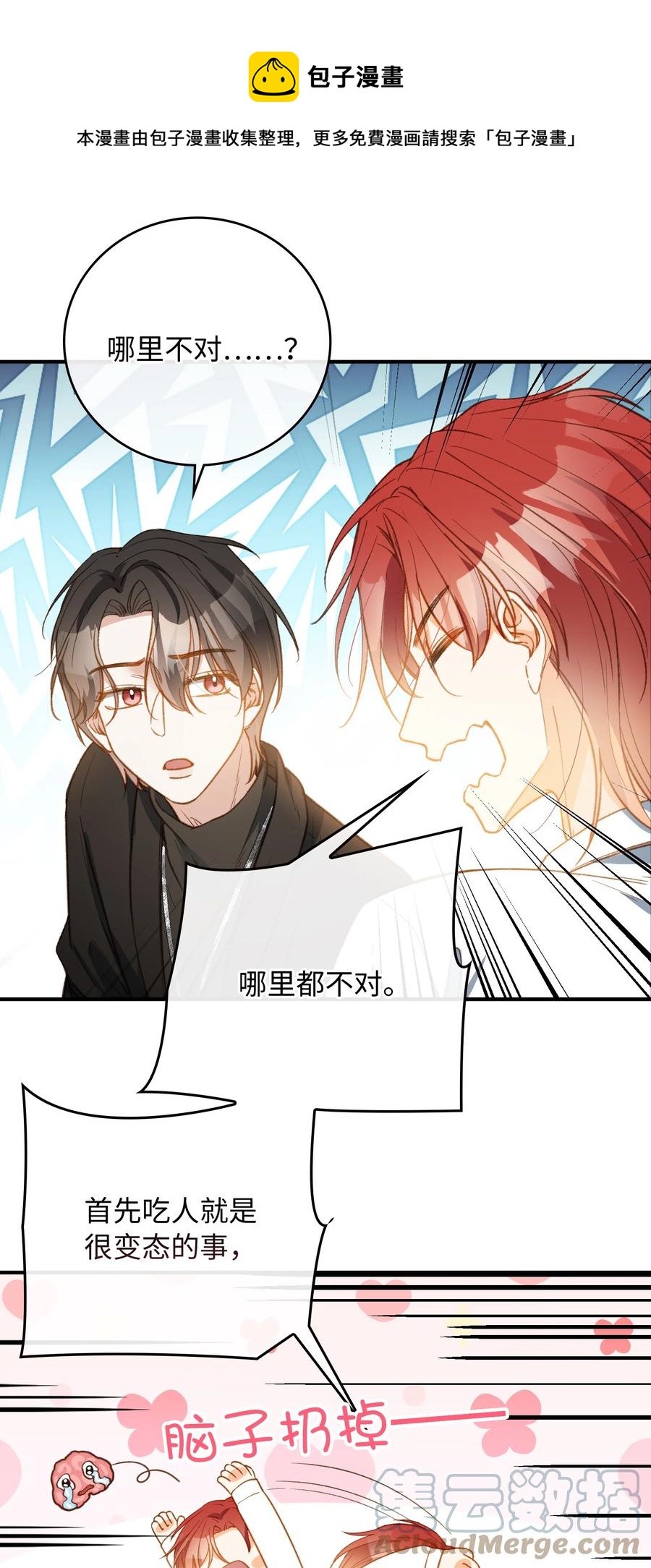 089 好奇怪……12