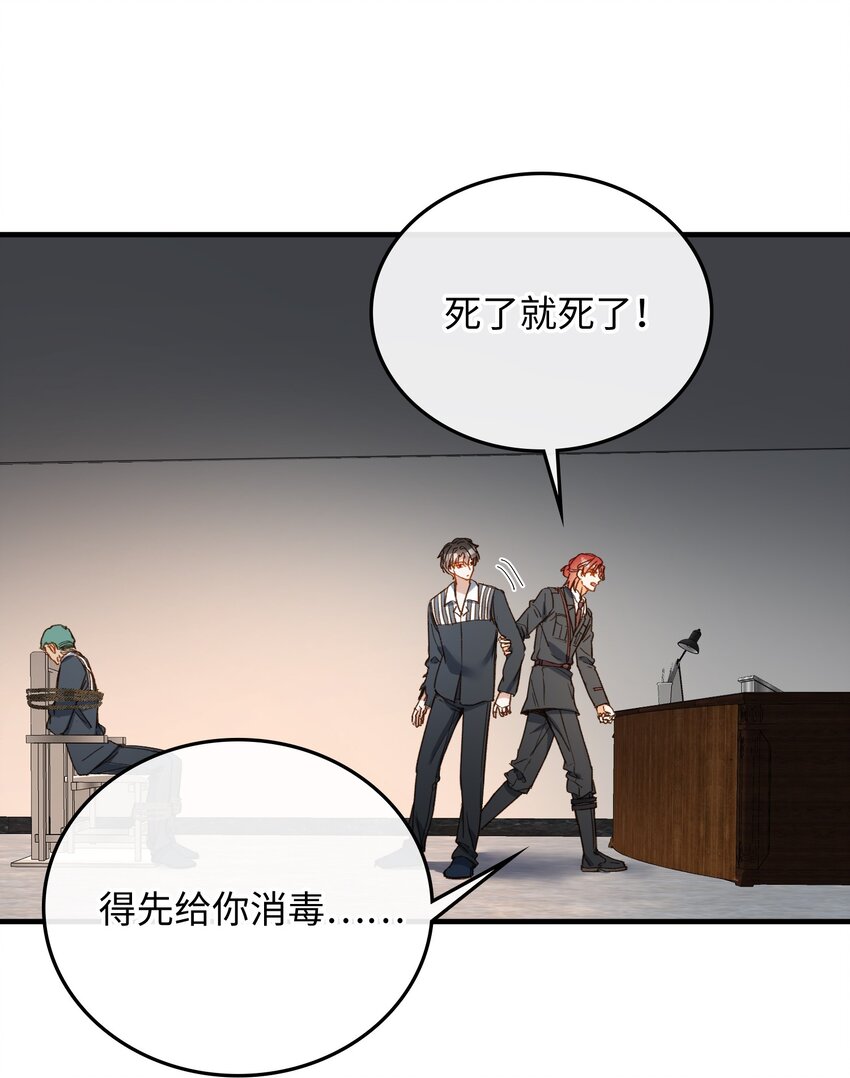 119 你把我当成谁?27