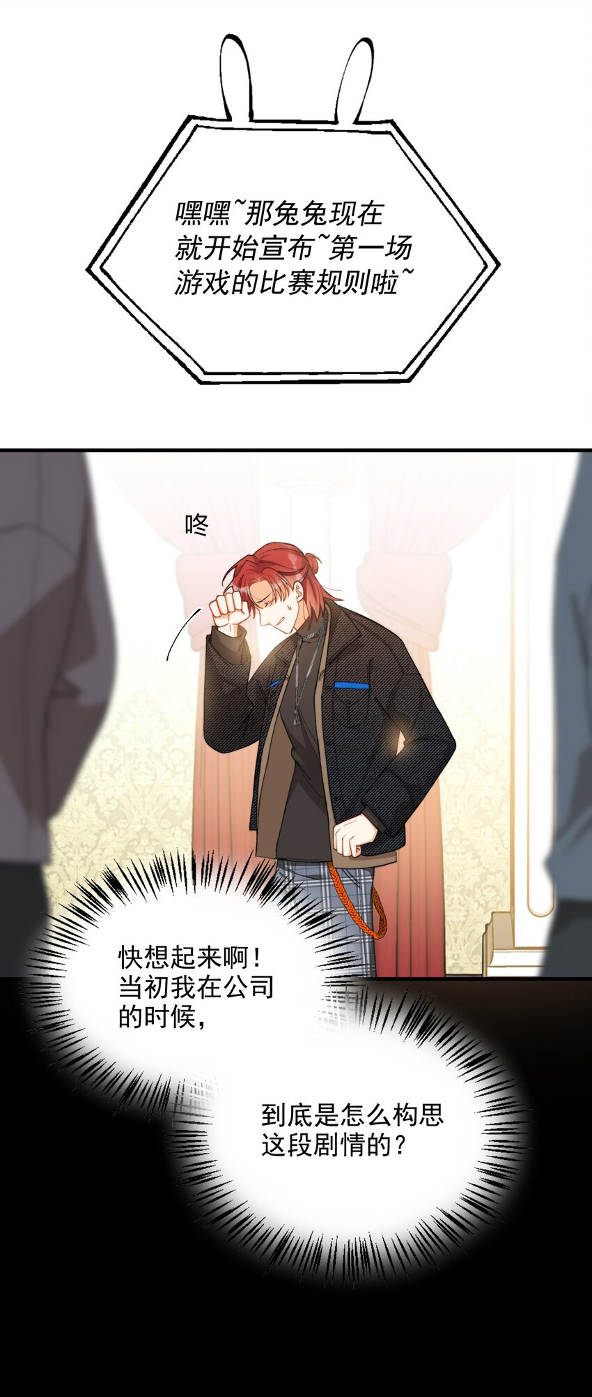 003 深渊：吃糖ovo31