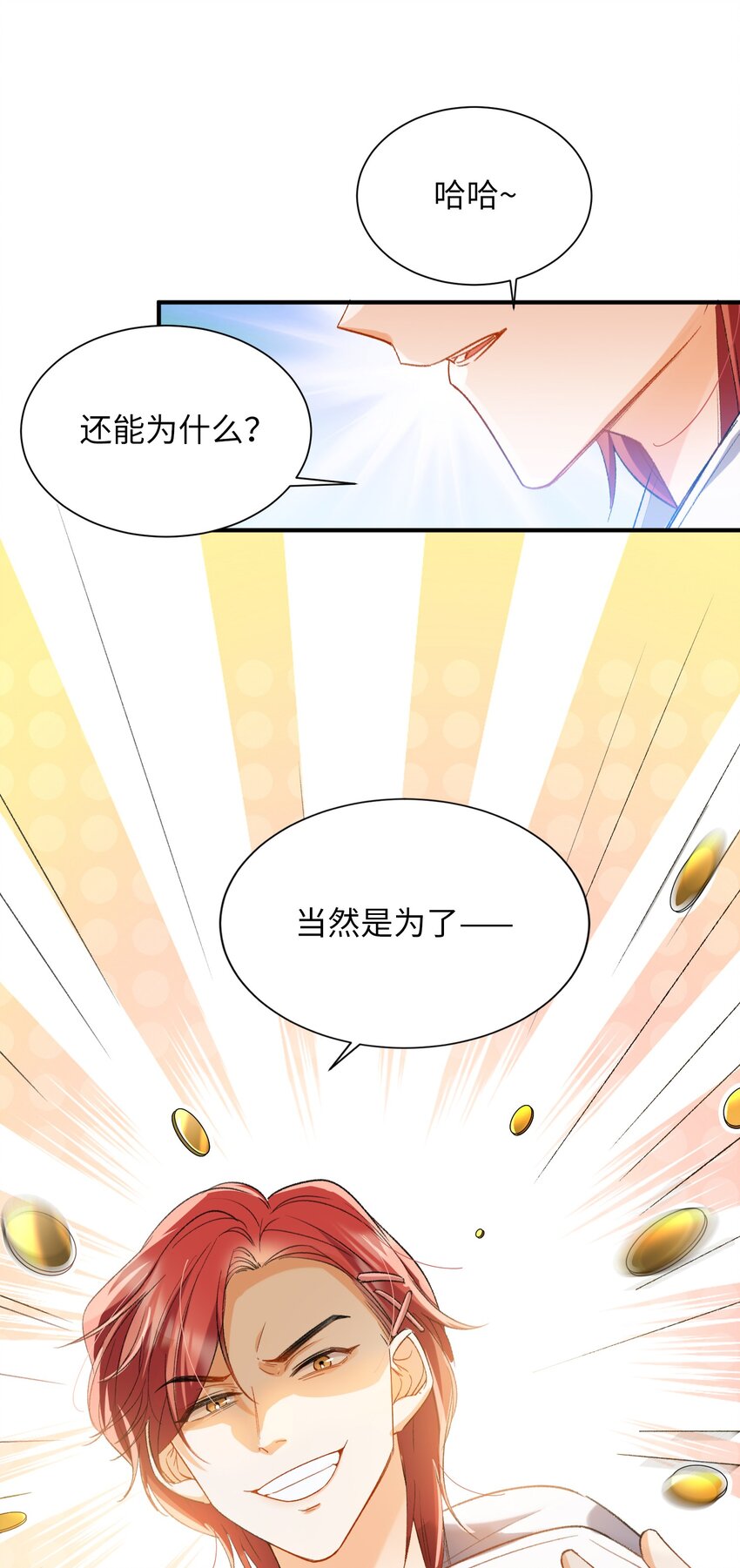 033 摸我快摸我9