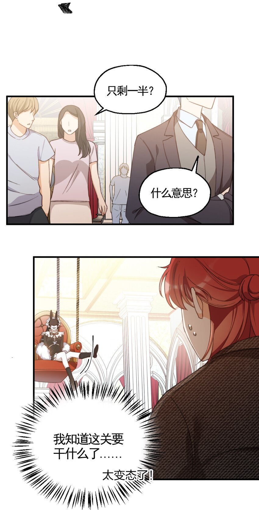 003 深渊：吃糖ovo35