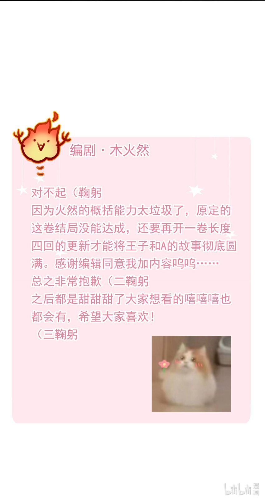 125 你这是在转移话题吧！38
