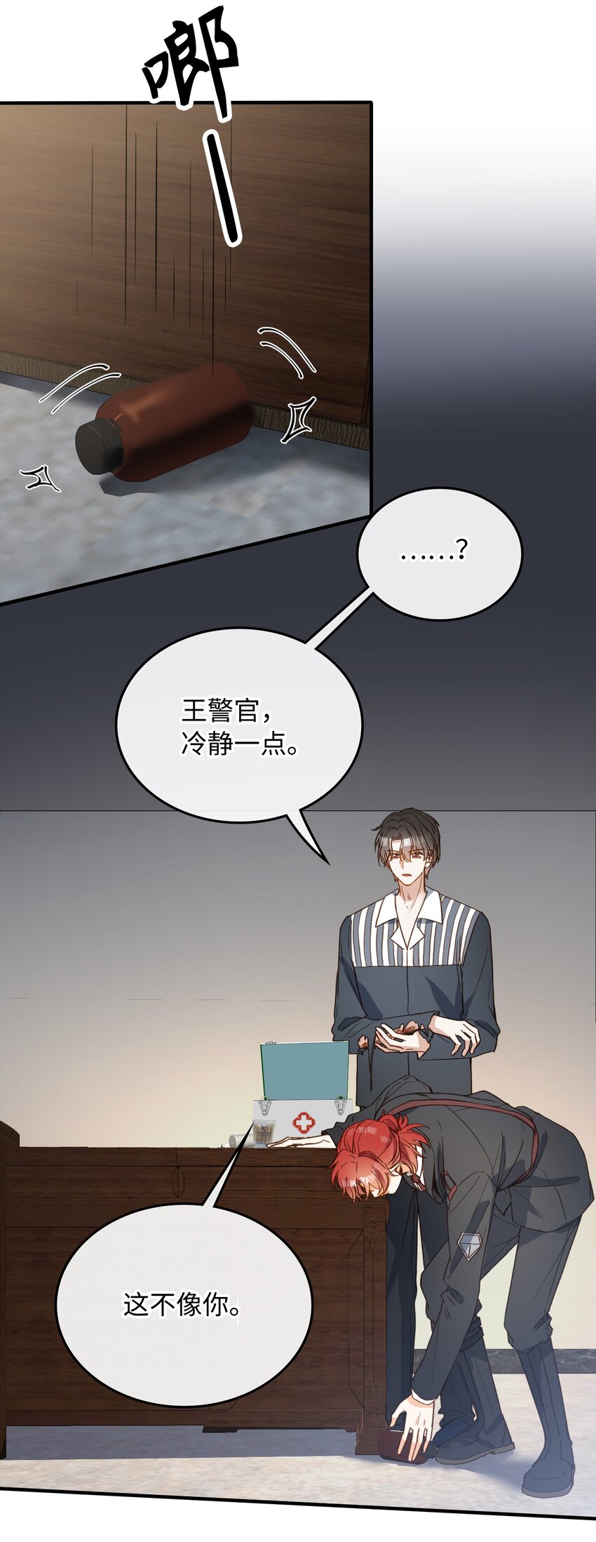 119 你把我当成谁?31