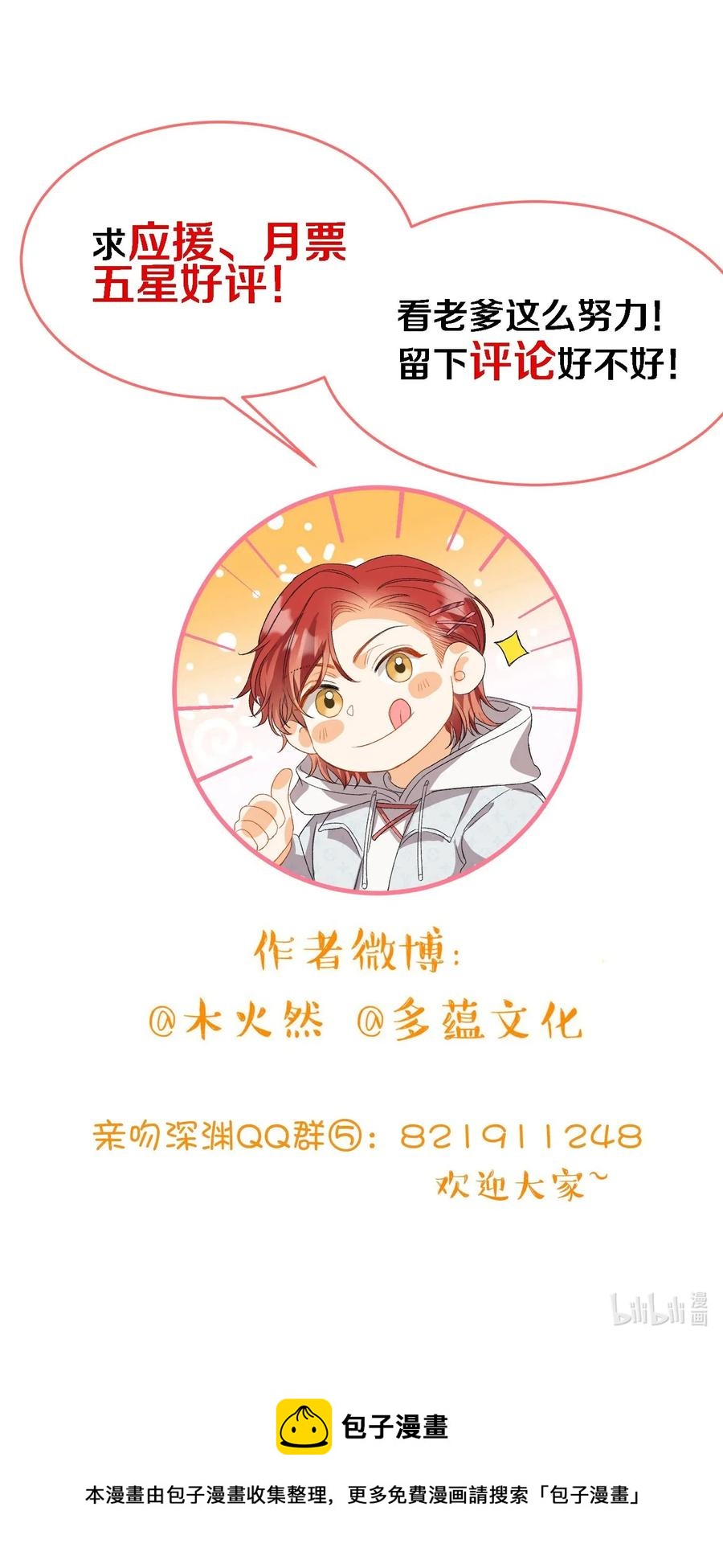 063 我错了！35