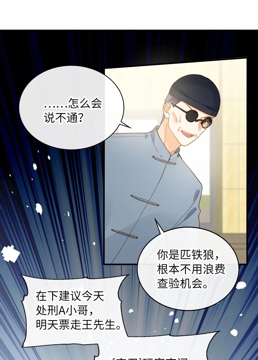 067 污蔑11