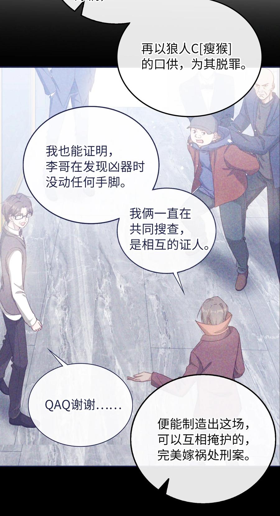 072 到底谁是狼人？！11