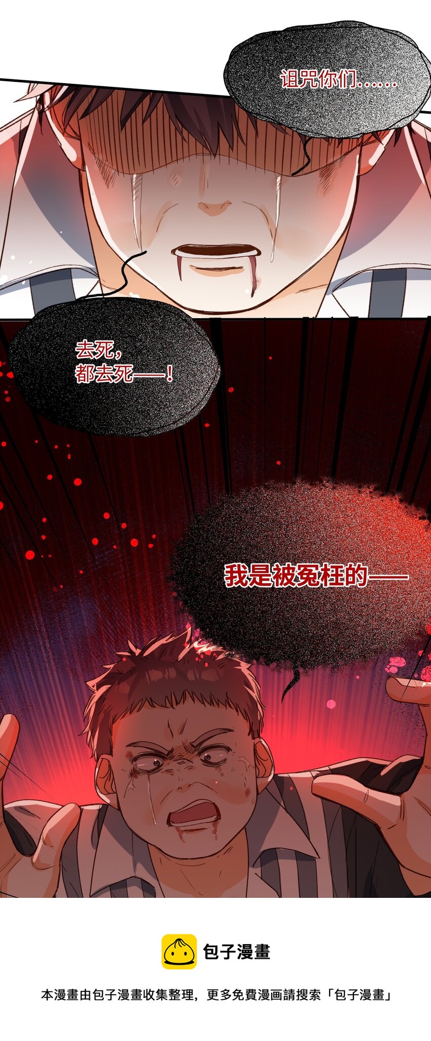 112 事有蹊跷28