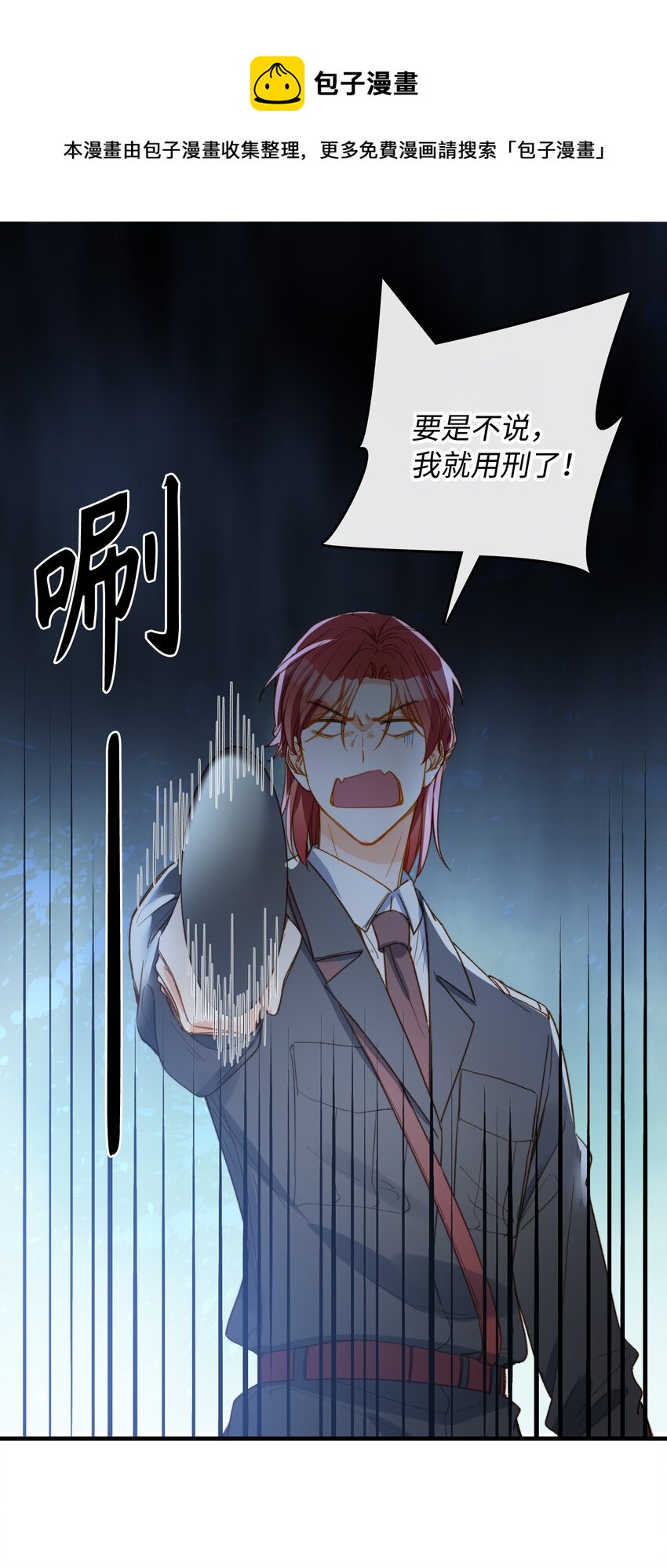 113 消息不能白给16