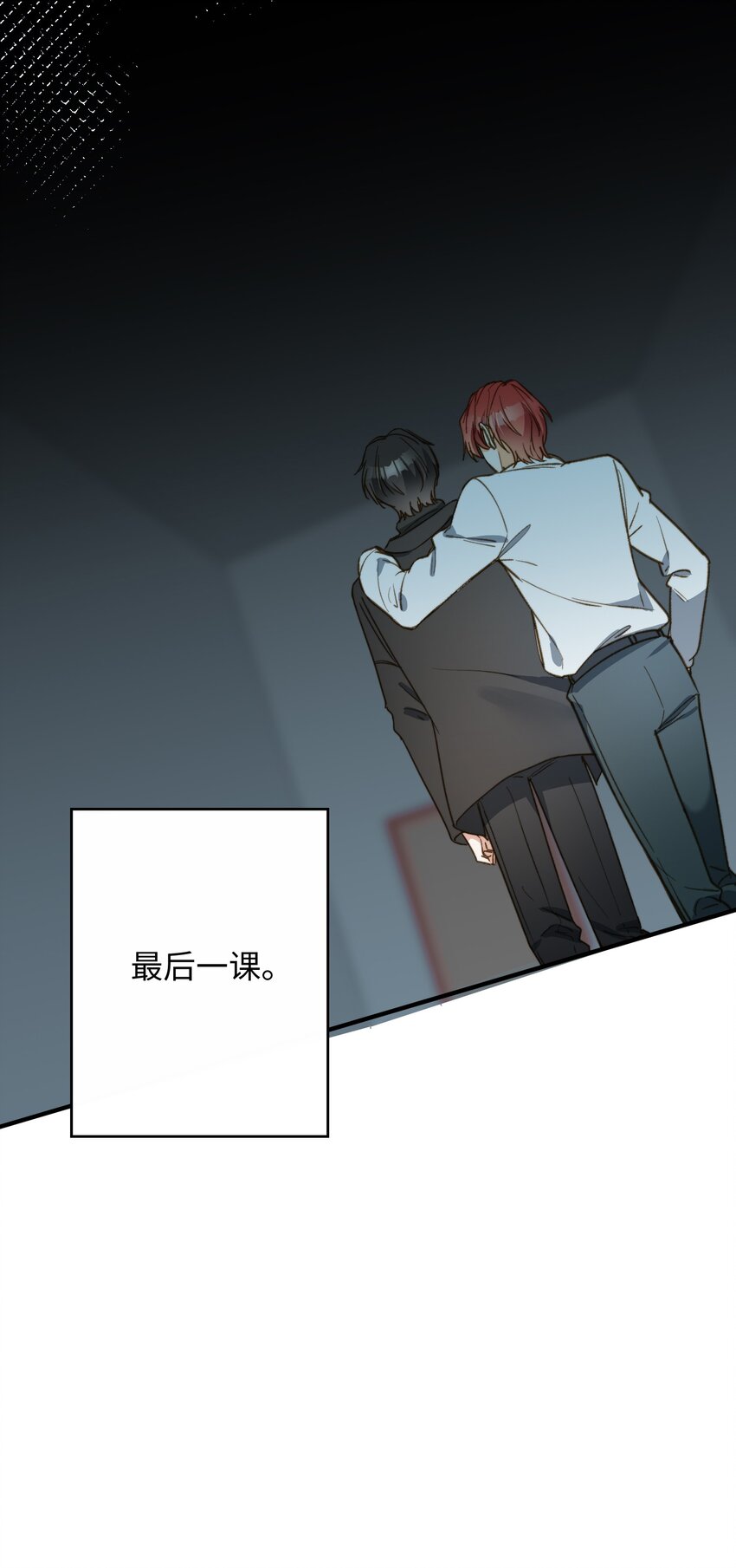 087 终章开启18