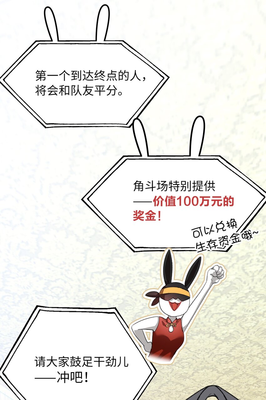 035 新一轮游戏，开始！24