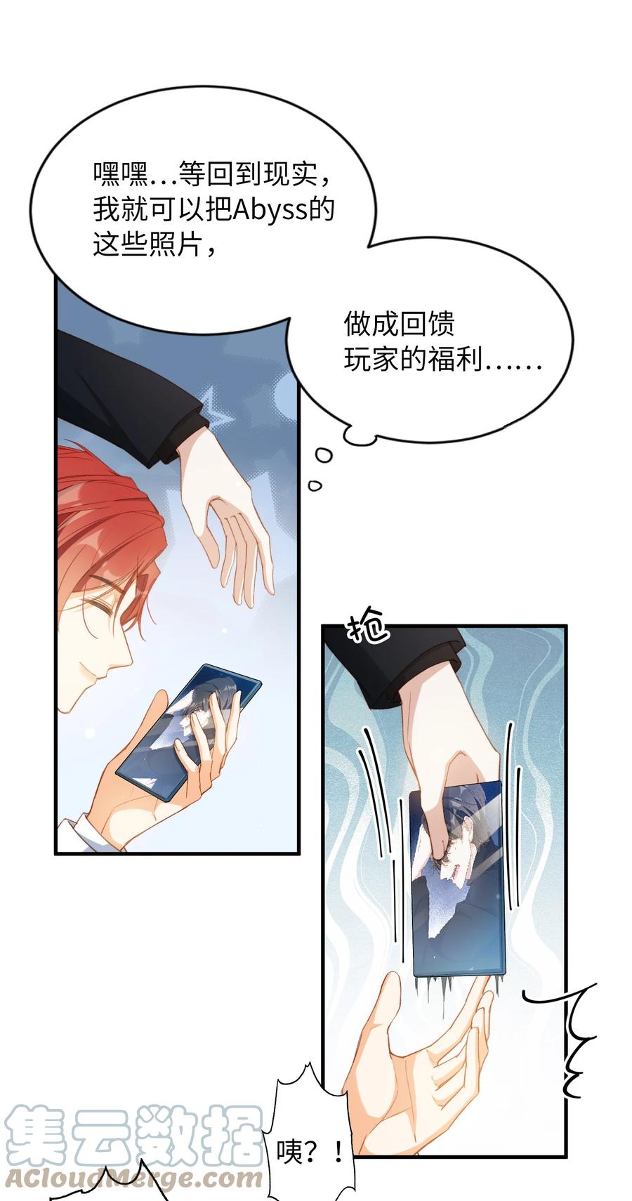 特典番外 拍♂照34