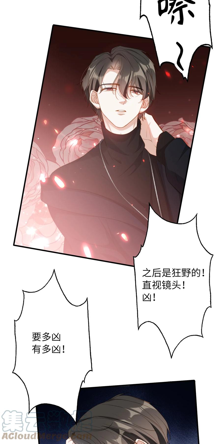 特典番外 拍♂照30
