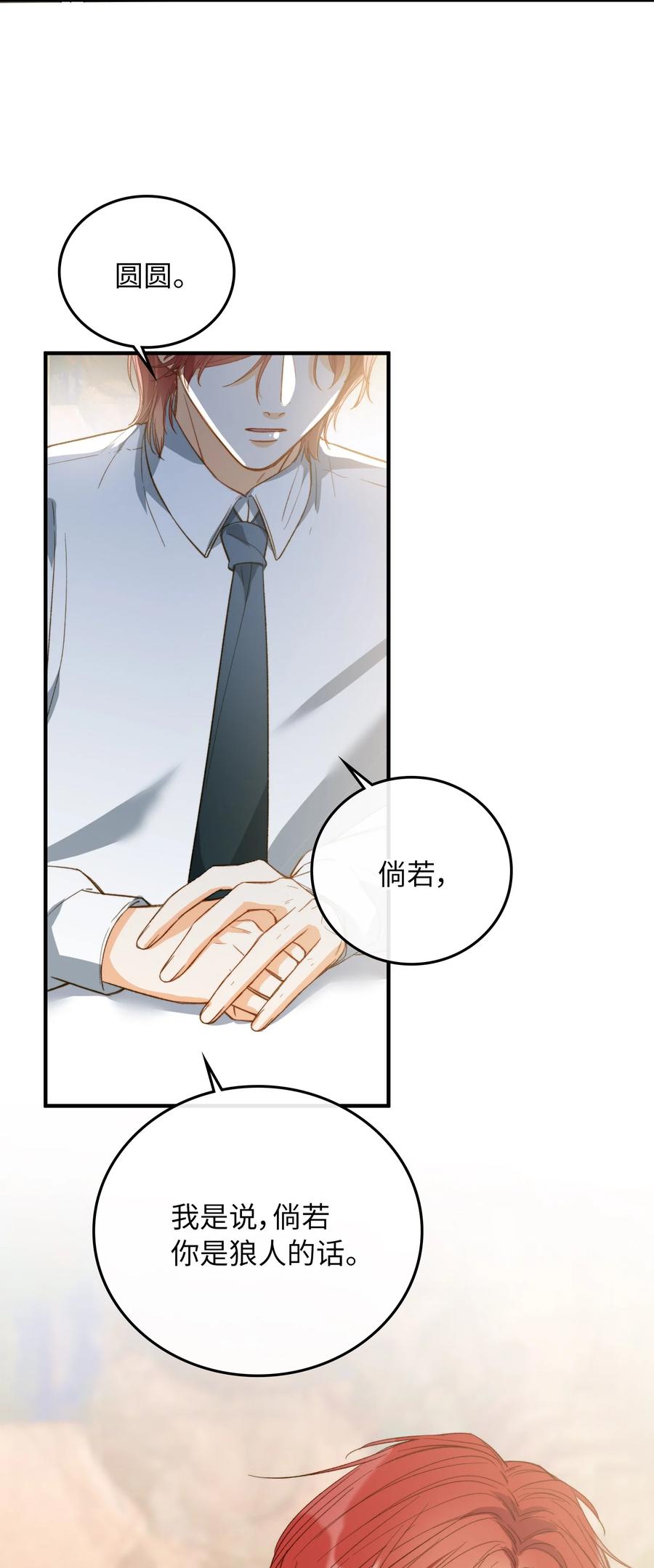 076 还有狼人5