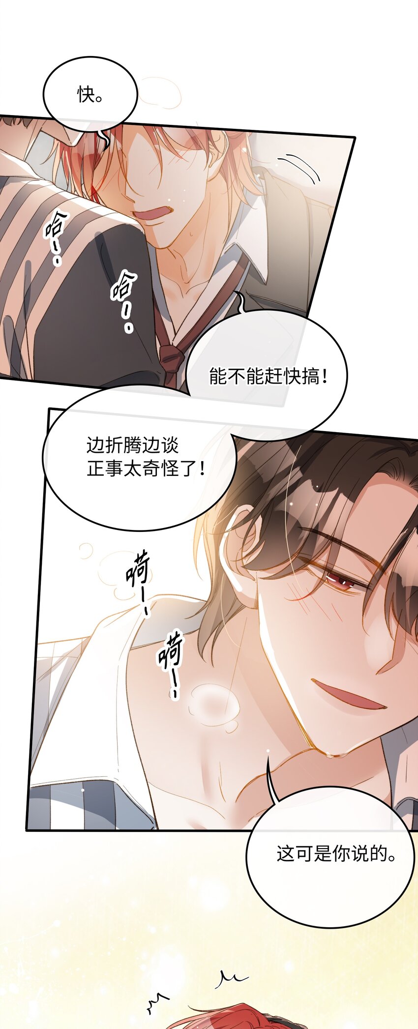 114 这可不是讨厌的样子10