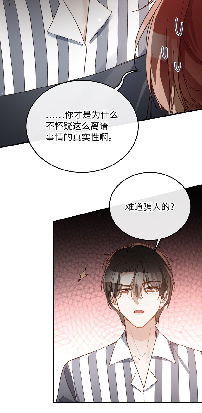 115 我想要知道真相25