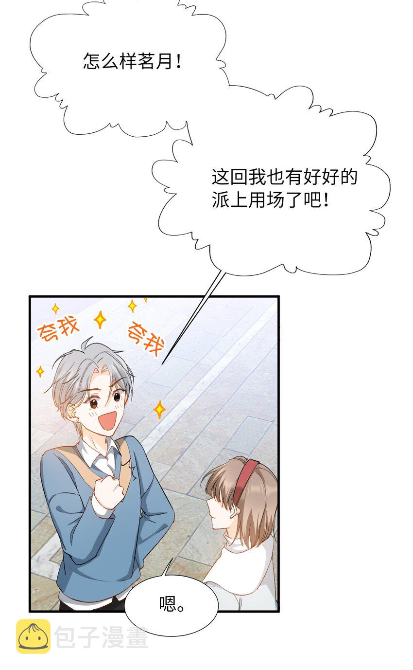 033 摸我快摸我25
