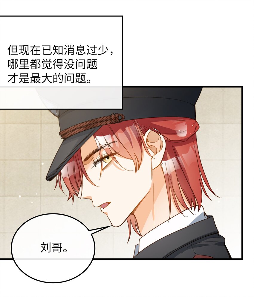 112 事有蹊跷5