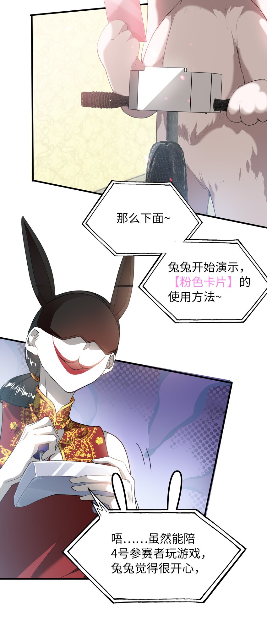 035 新一轮游戏，开始！11