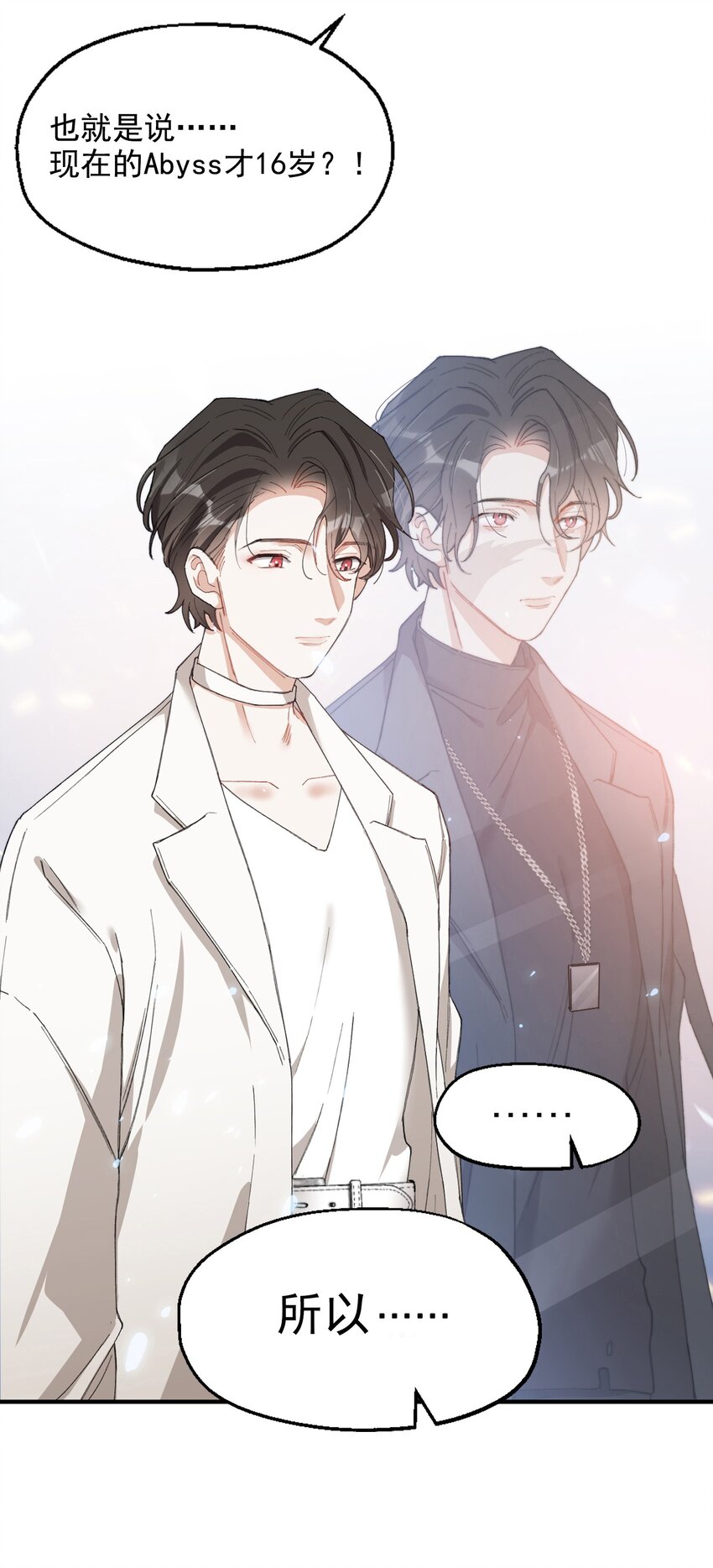 002 深渊变小了~23