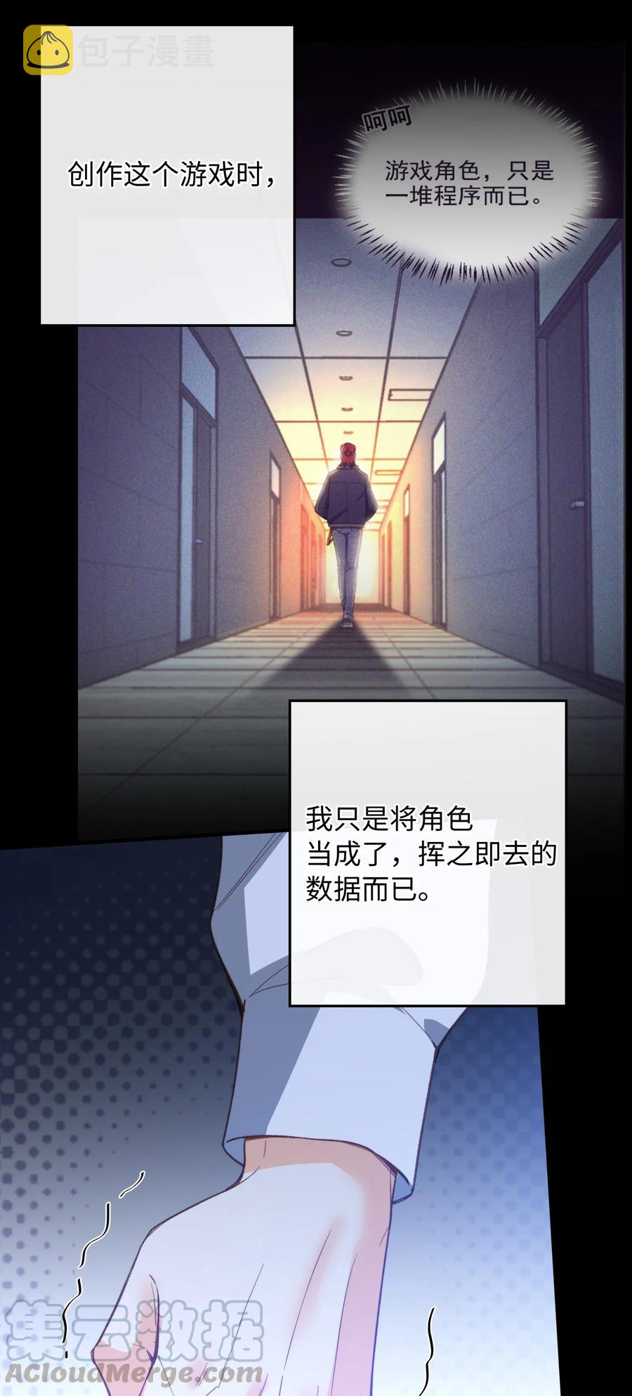 077 您真是冷漠呢~14