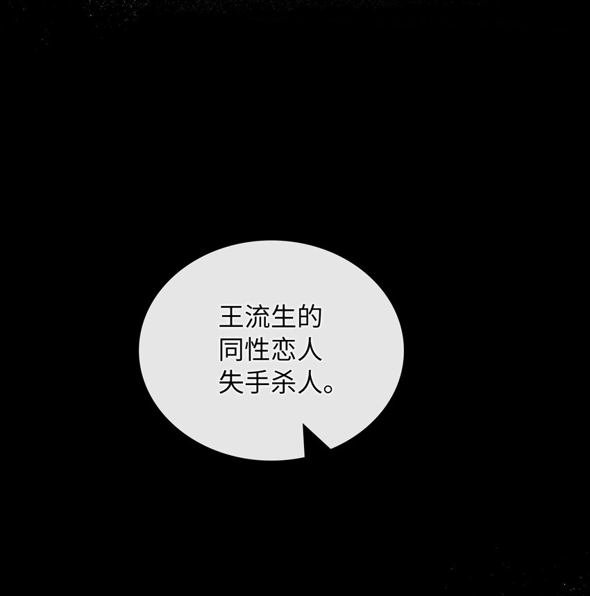 121 真正想报复的……11