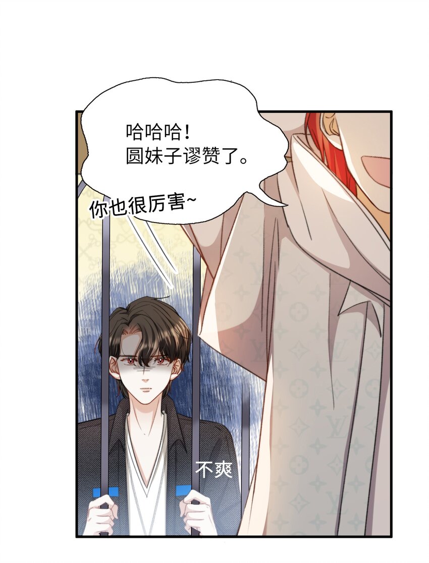 040 臭小子长大了！7