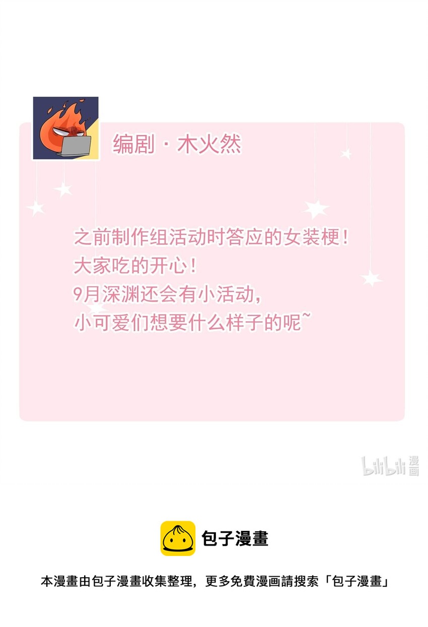 027 王子不在的世界48