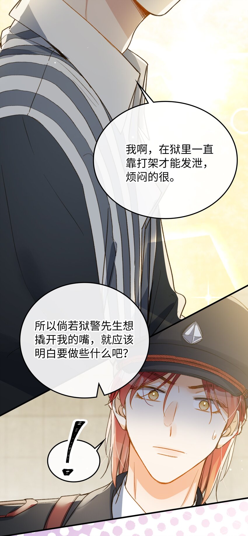 113 消息不能白给6