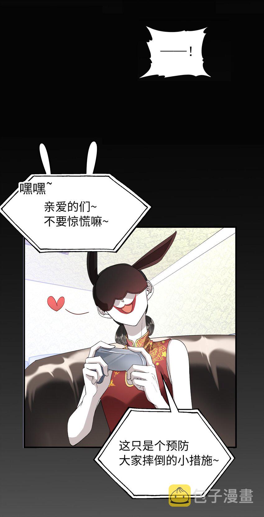 034 在这种地方，谈信任？28