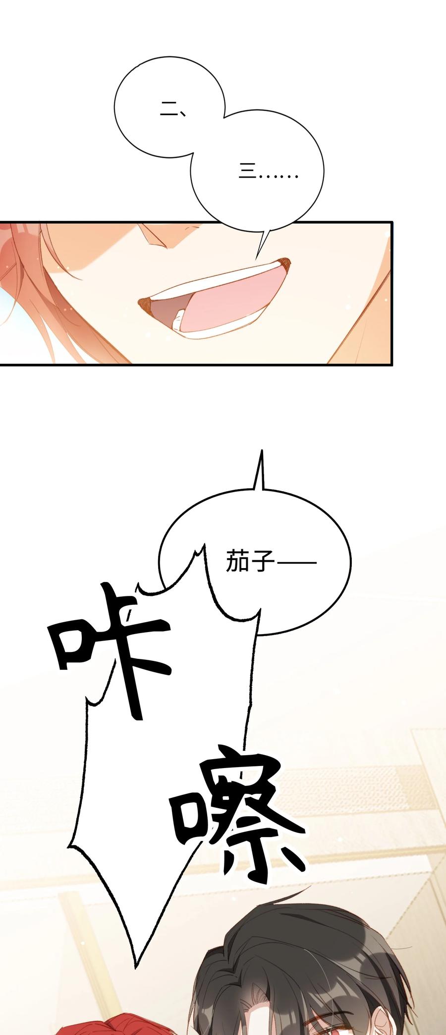 特典番外 拍♂照39