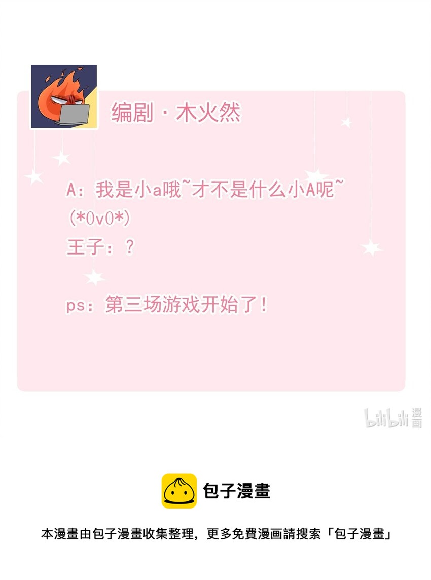 032 新的冒险即将开始46
