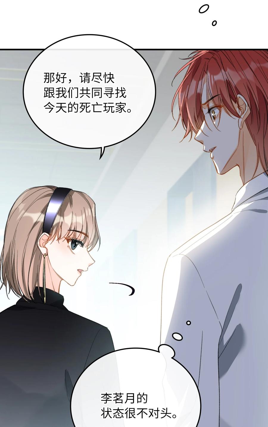 071 世界在微妙变化着23