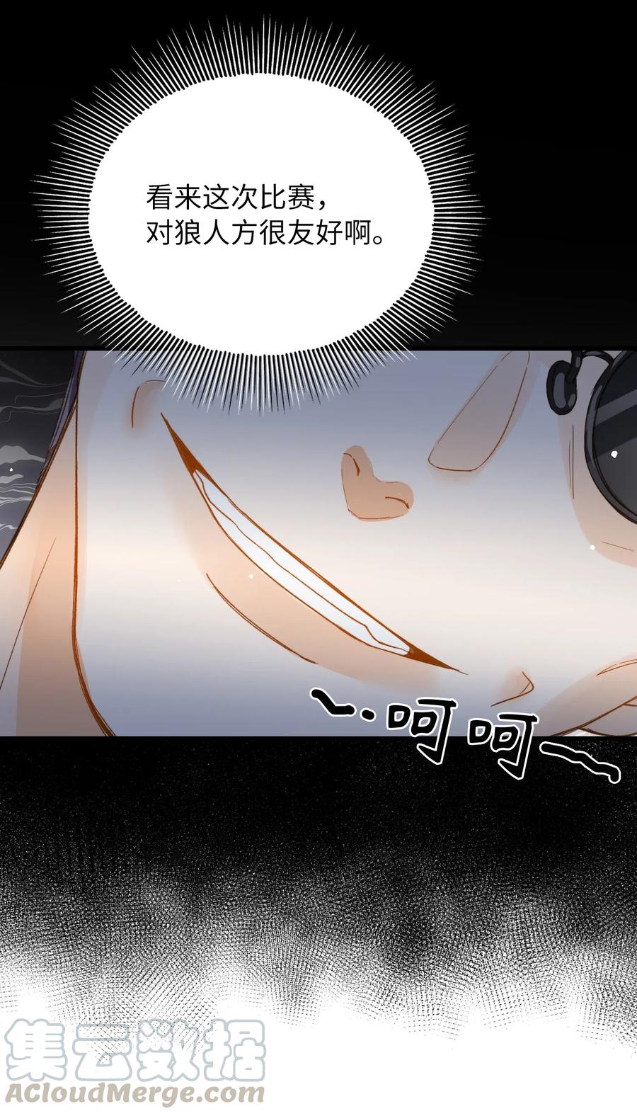 067 污蔑6