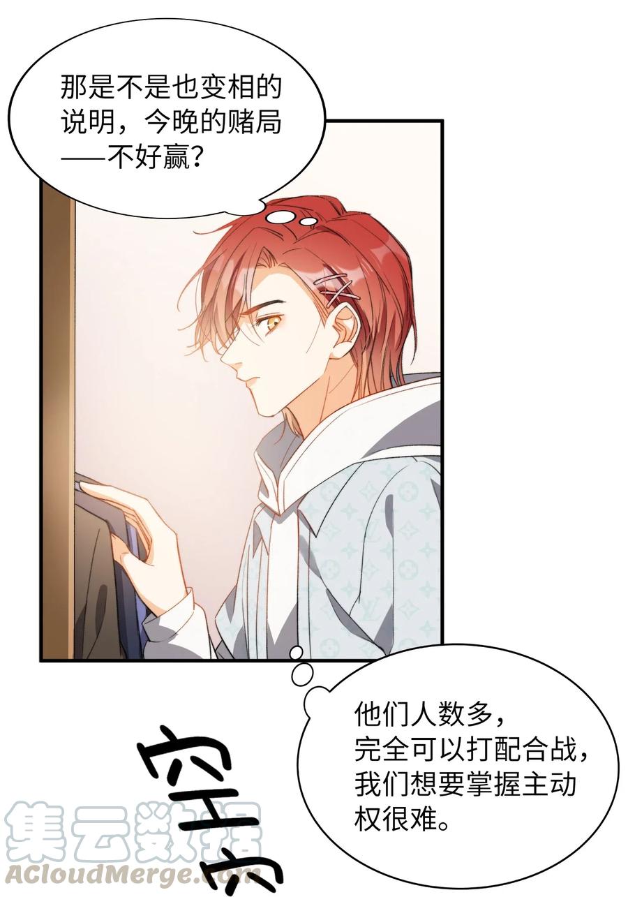 045 赌！6
