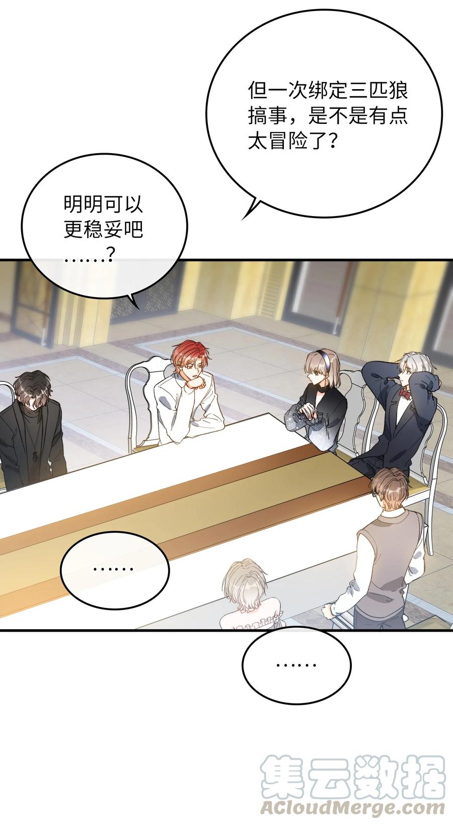 072 到底谁是狼人？！14