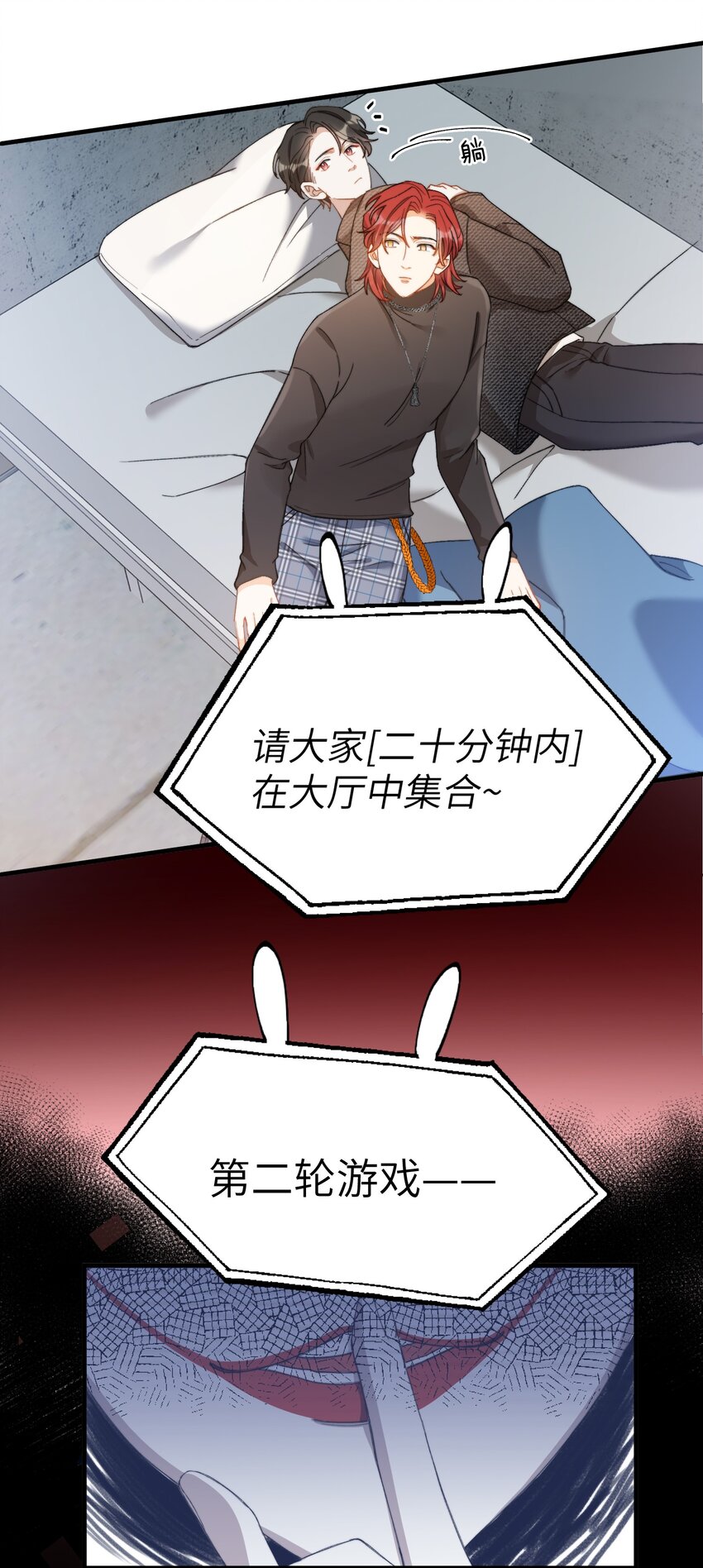 012 奇怪的情侣3