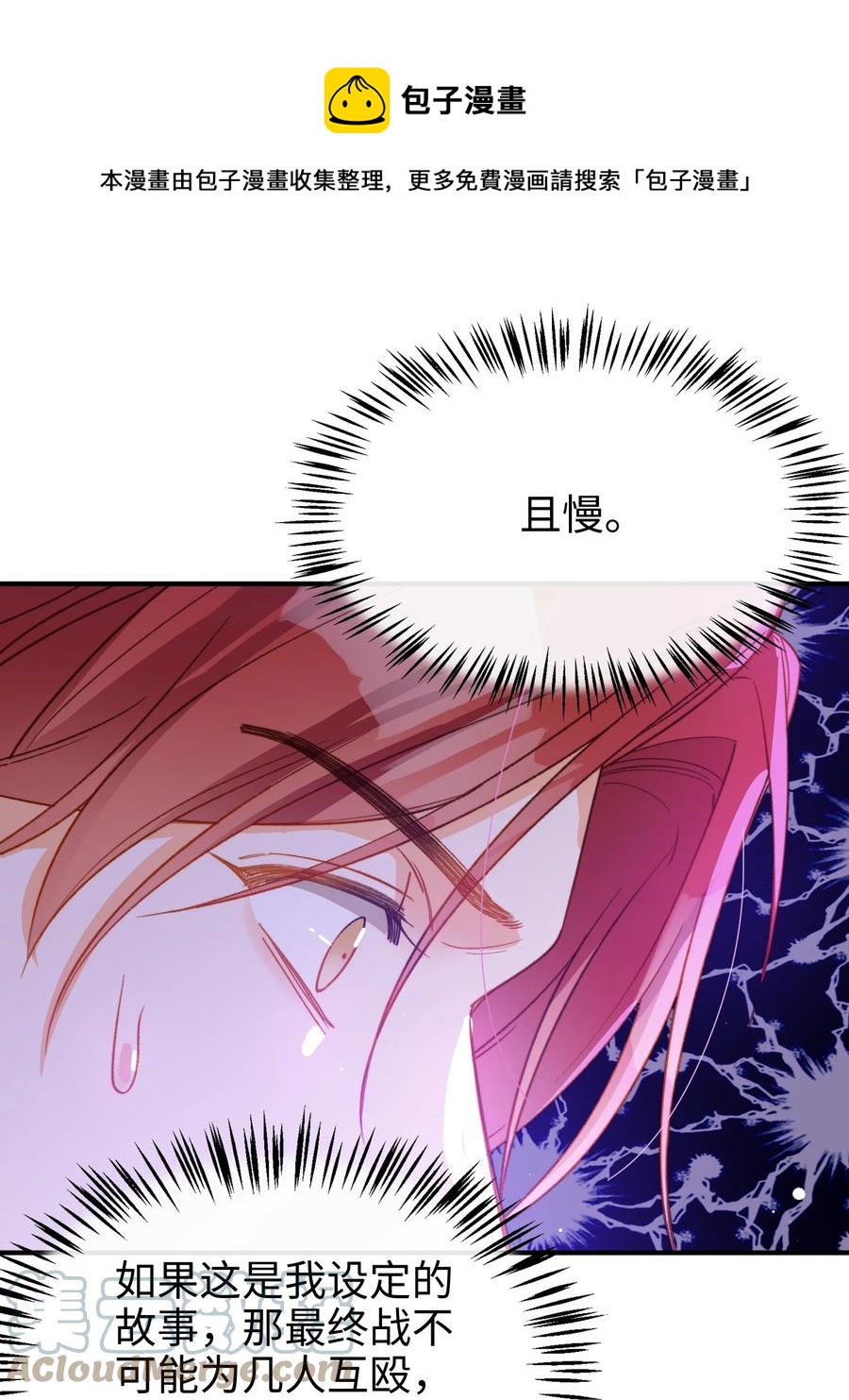 091 我答应你4