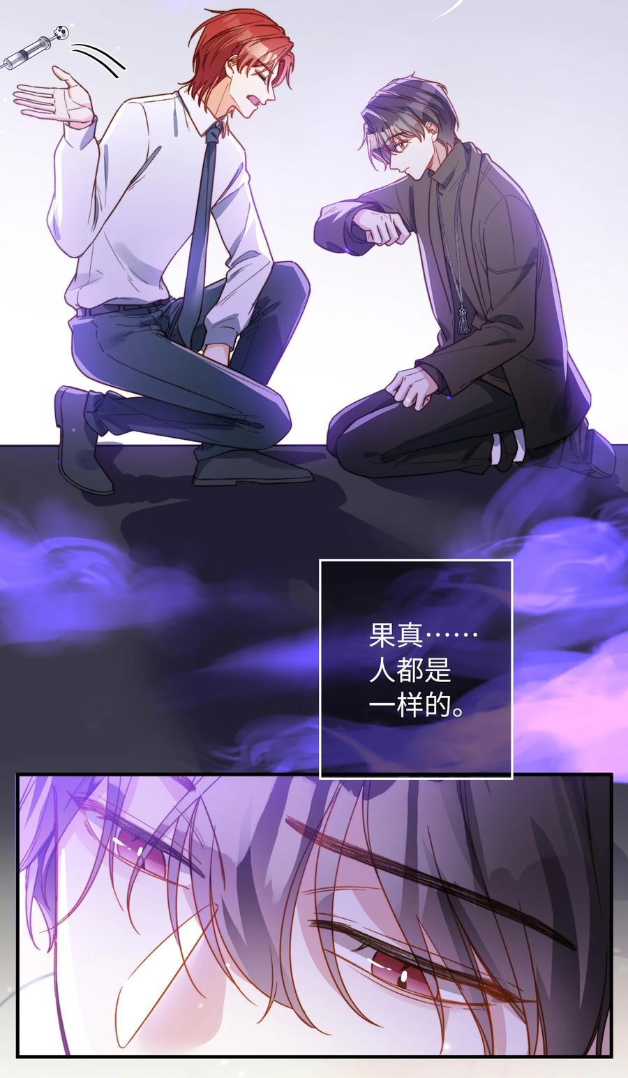092 你终于想杀掉我了？15