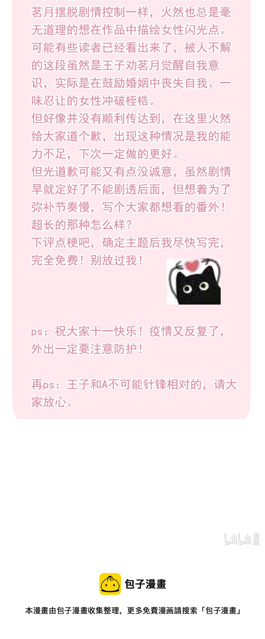 086 猎人上线39