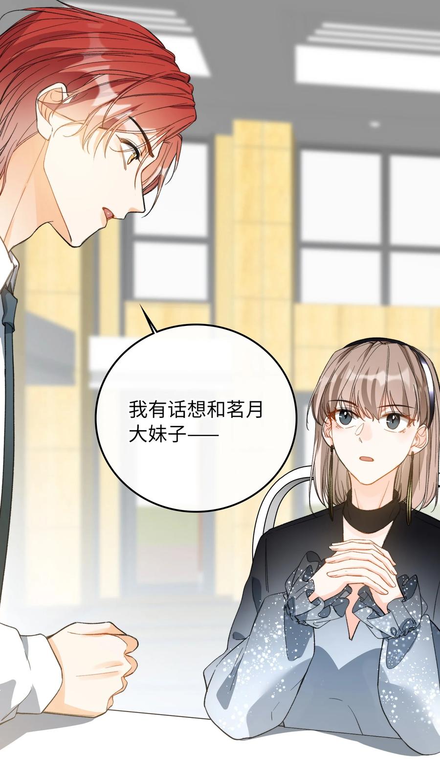 072 到底谁是狼人？！17