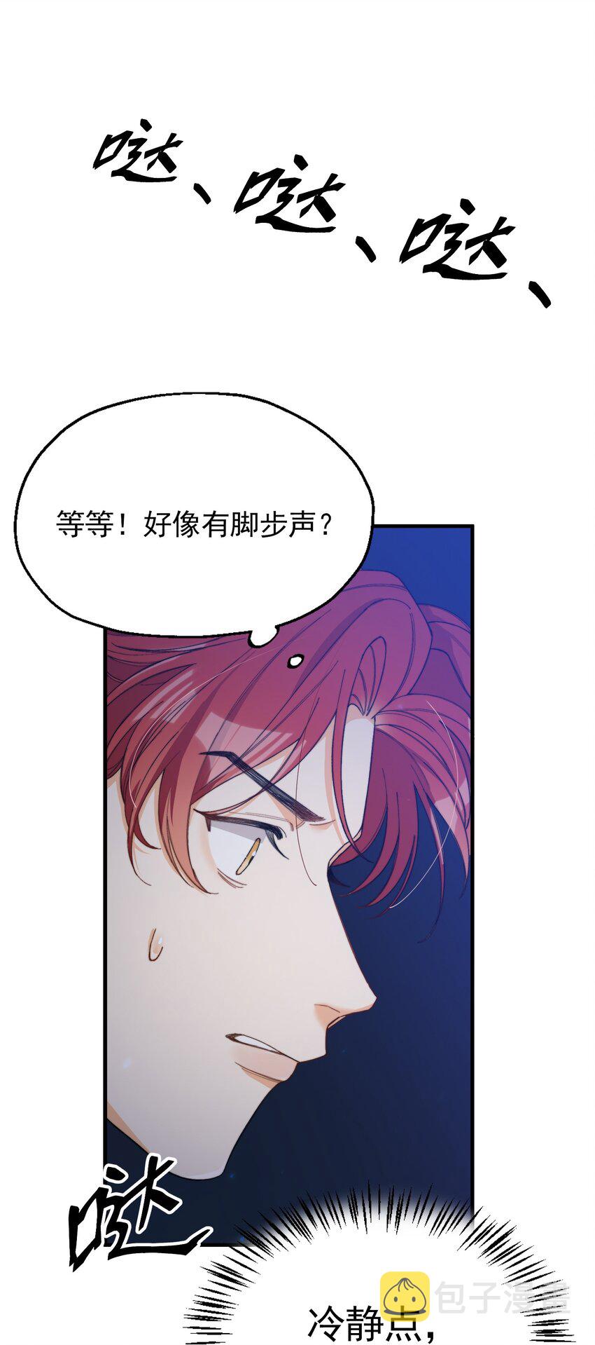 004 深渊：慌张。35