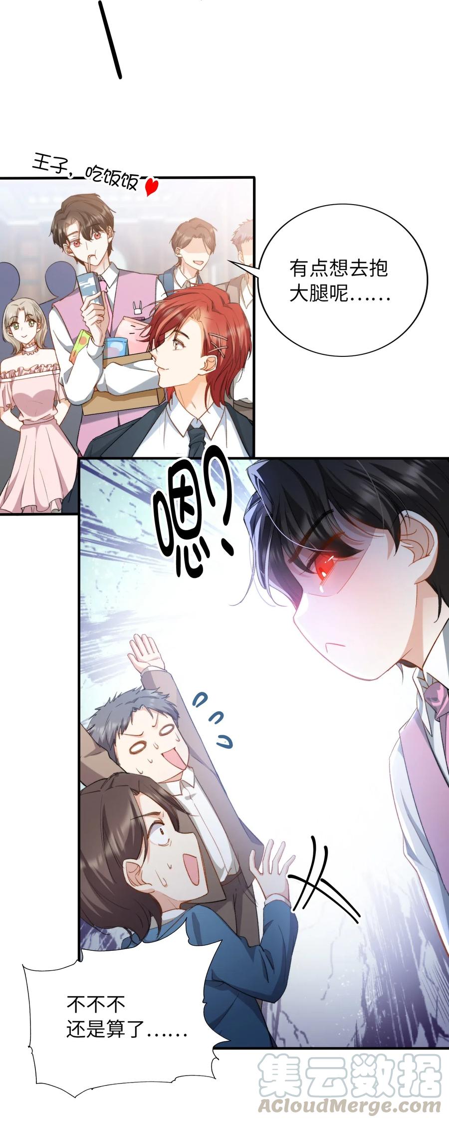 047 吃醋3