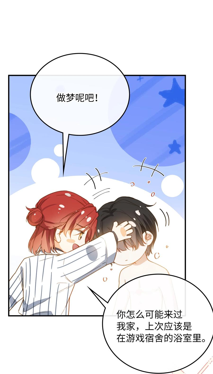 102 一起做事！5