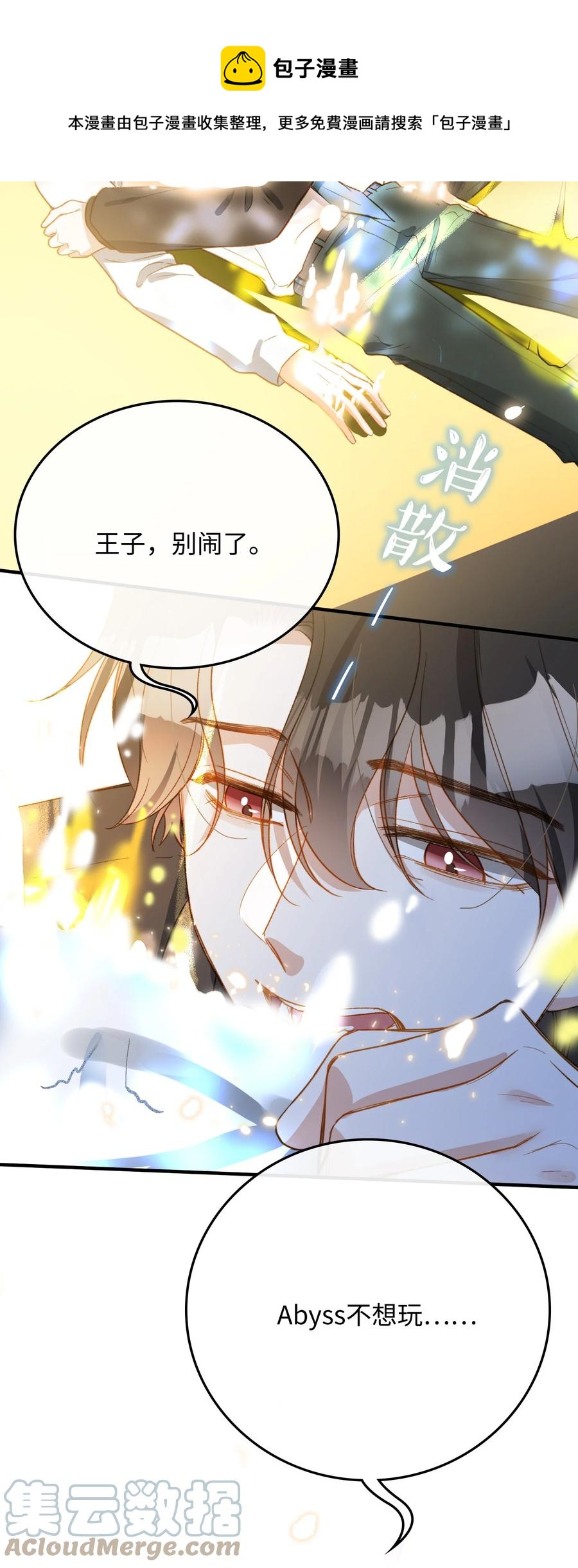 094 那不是毒药20