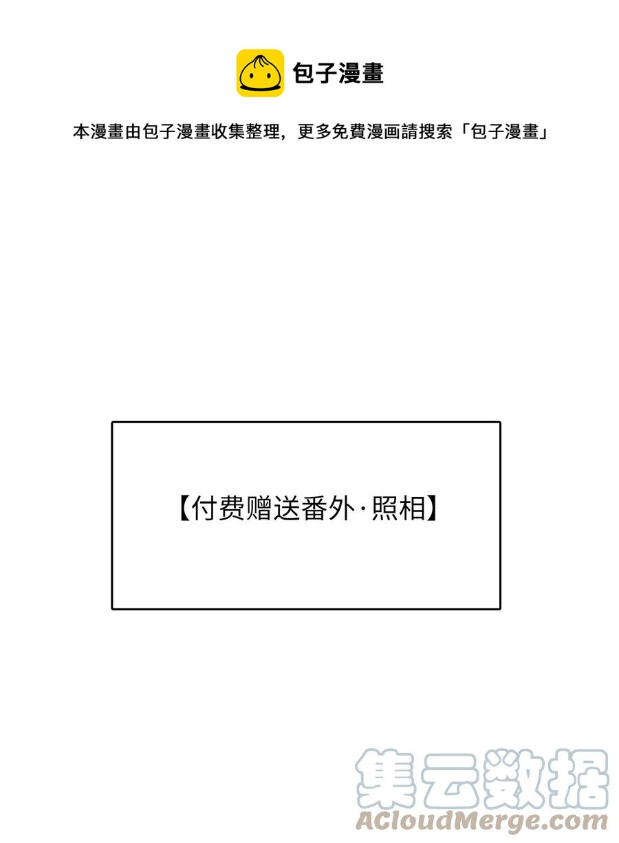 特典番外 拍♂照0