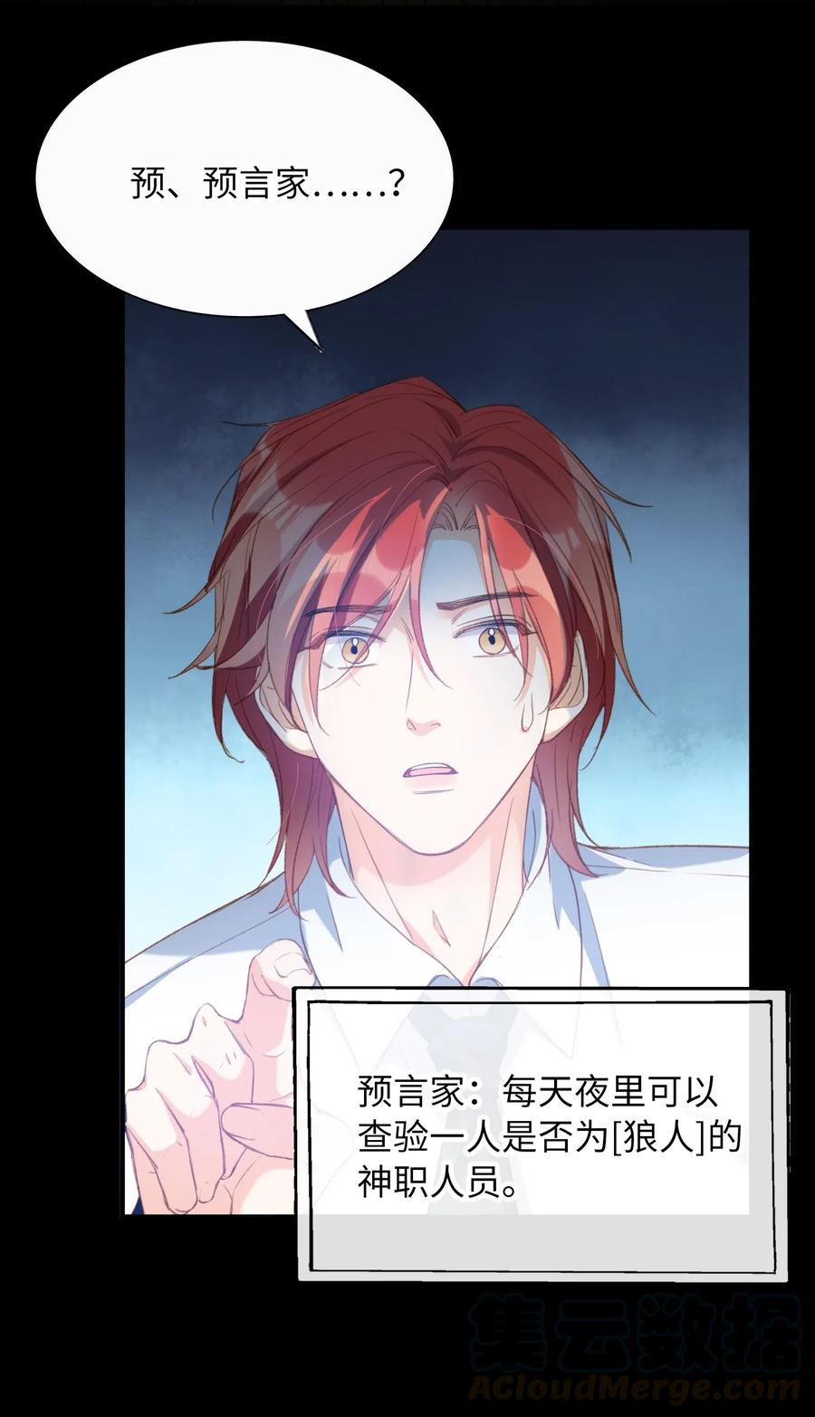 055 请闭眼18